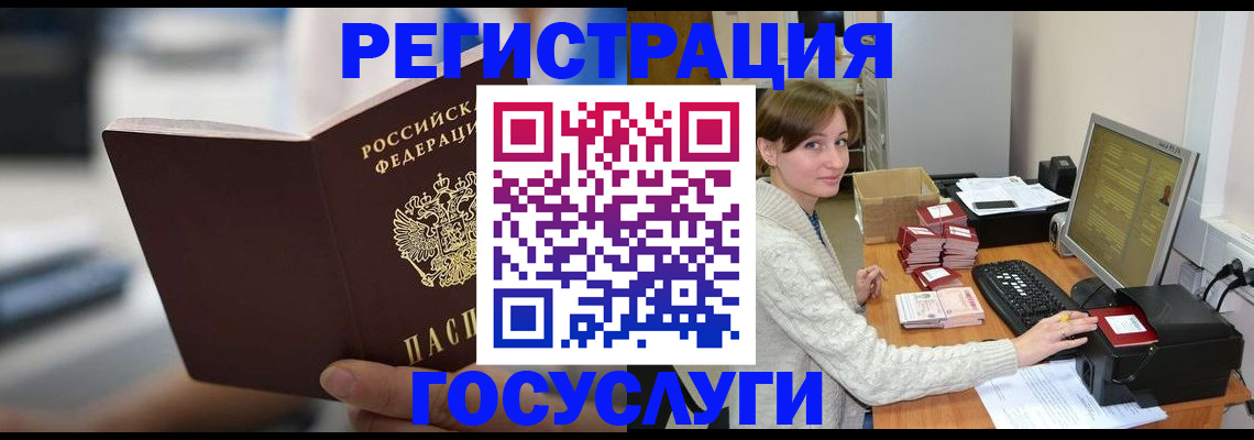купить прописку в Вольске