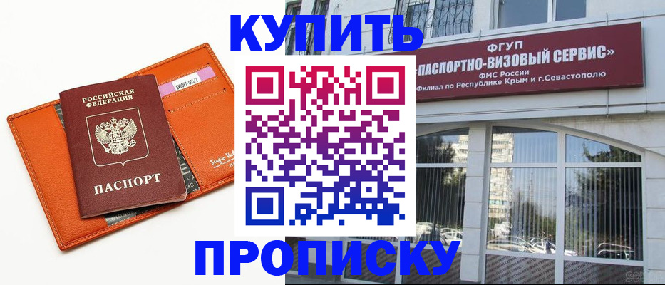 временная регистрация адрес в Вольске