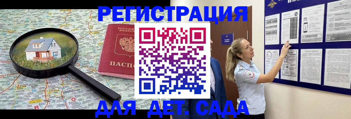 временная регистрация в Вольске