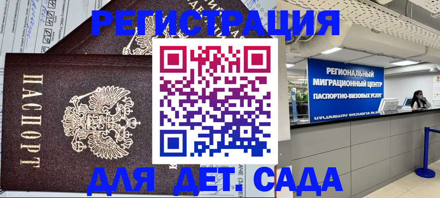 прописка паспорт в Вольске